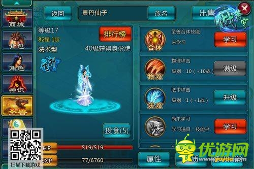 《戰(zhàn)蒼穹》多寵系統(tǒng)點燃PK群毆快感！