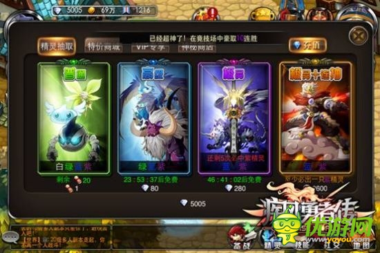 “玩寵”時代《疾風(fēng)勇者傳》精靈來襲