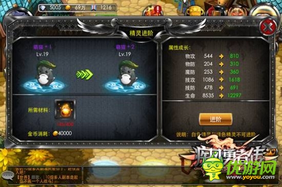 “玩寵”時代《疾風(fēng)勇者傳》精靈來襲