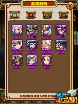 手游《放開那三國(guó)》App Store三大更新閃耀登場(chǎng)