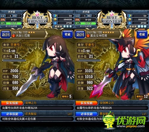  烈焰來襲:《勇者前線》火系實用英雄Top5