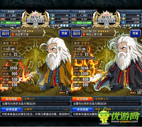  烈焰來襲:《勇者前線》火系實用英雄Top5