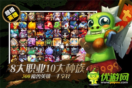  經(jīng)典回憶！《小小獸人》四大特色玩法解讀