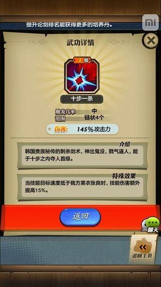 史上最強(qiáng)陣容《秦時明月》手游布陣攻略