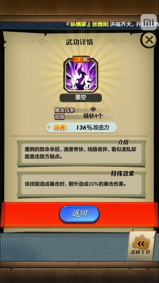 史上最強(qiáng)陣容《秦時明月》手游布陣攻略