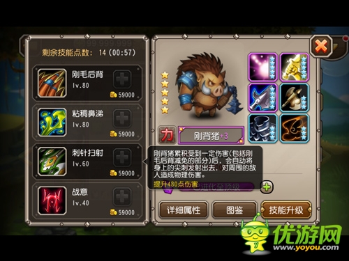六月嗨翻天 《刀塔傳奇》最強肉盾：剛背豬降臨