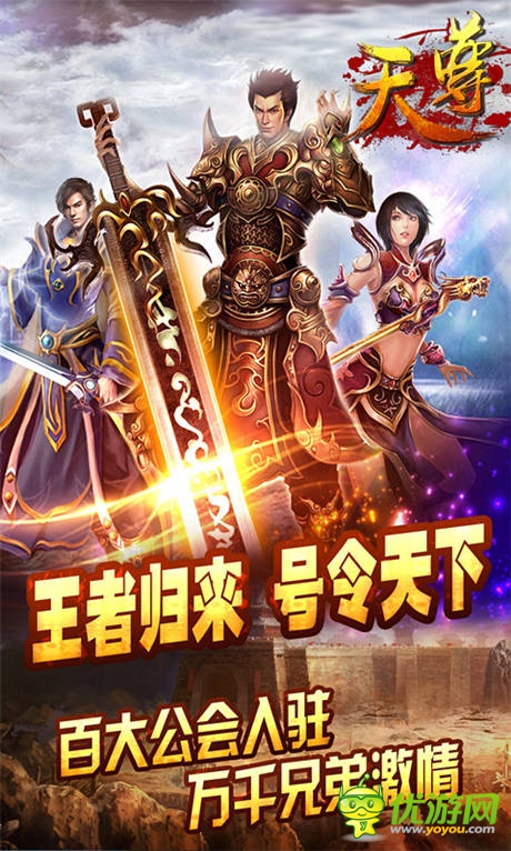 幫派系統(tǒng)玩法《天尊》開啟爭霸時(shí)代