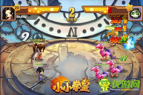  感覺一級棒  《小小拳皇》 “斗魂”拯救世界