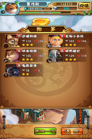 游戲截圖1