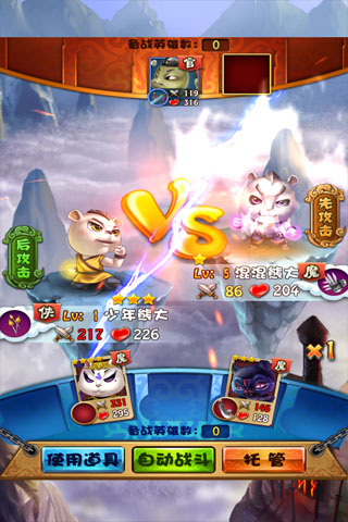 游戲截圖2