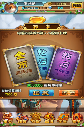 游戲截圖4