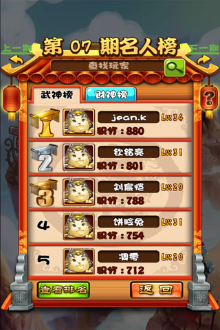 游戲截圖3