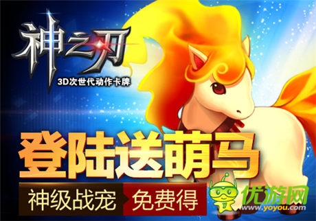 《神之刃》全新征程“軍團(tuán)之戰(zhàn)”震撼開(kāi)啟