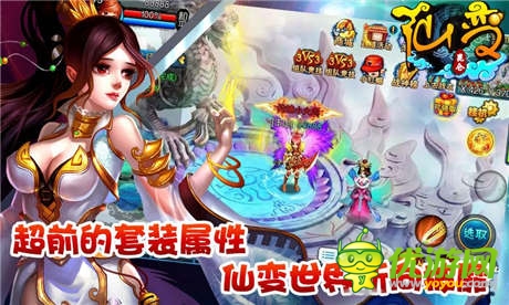 《仙變》周年慶火爆開啟 紅裝系統(tǒng)震撼來襲