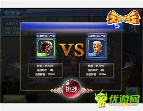 系統(tǒng)完善《天天愛進擊》PK玩法的介紹