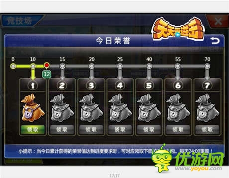 系統(tǒng)完善《天天愛進擊》PK玩法的介紹