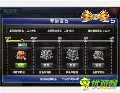 系統(tǒng)完善《天天愛進擊》PK玩法的介紹