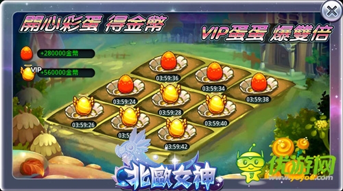 帥到?jīng)]朋友 《北歐女神》找票子攻略