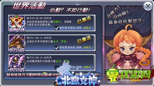 帥到?jīng)]朋友 《北歐女神》找票子攻略