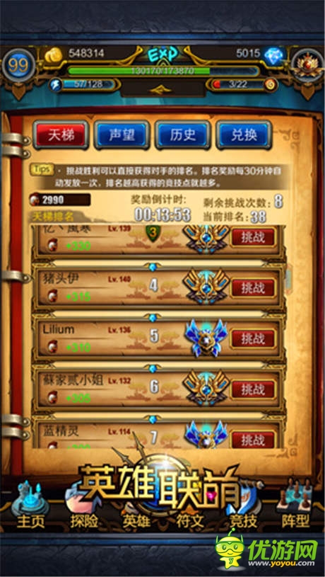 我是機(jī)智達(dá)人 《英雄聯(lián)萌》競技場守擂攻略