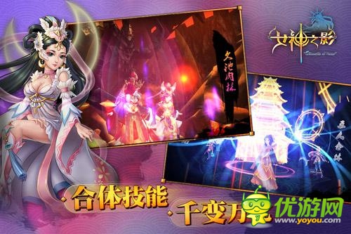 必得話費(fèi)! S級(jí)3D手游《女神之影》今日震撼首測
