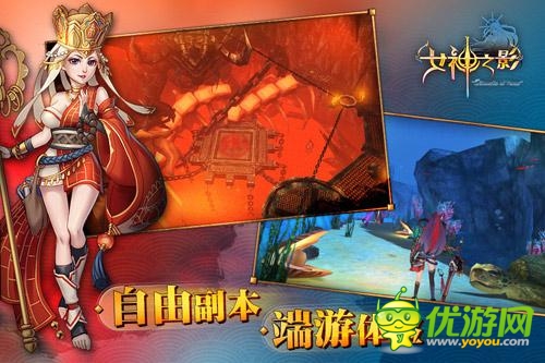必得話費(fèi)! S級(jí)3D手游《女神之影》今日震撼首測(cè)