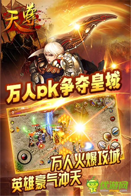 風(fēng)云再起 皇城爭(zhēng)奪戰(zhàn)《天尊》新資料片曝光
