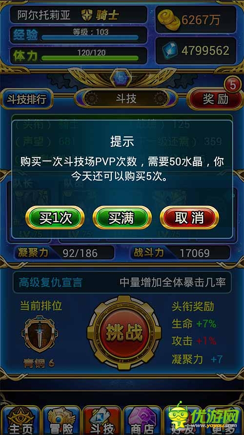  幻想風手游《最Q幻想》競技場火熱開戰(zhàn)