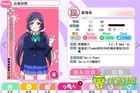青春音樂游戲《LoveLive學(xué)園偶像祭》介紹