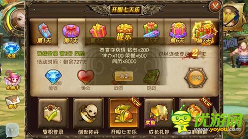 免費(fèi)福利來襲《王者之戒》鉆石獲得方法