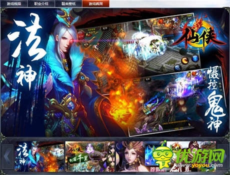  官方資料站全新上線《仙俠》 二次封測(cè)在即