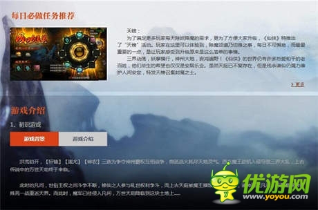  官方資料站全新上線《仙俠》 二次封測(cè)在即