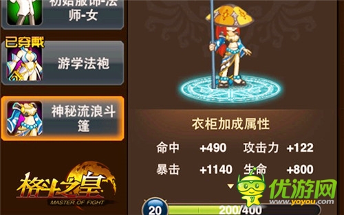 2.1改版預(yù)告《格斗之皇》角色時(shí)裝系統(tǒng)來(lái)襲
