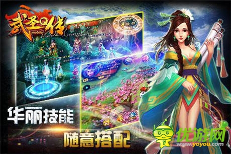 上線大猜想《武圣Q傳》 青春來襲卷過武俠風