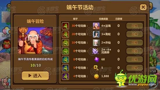 《全民打怪獸》夏日的全新版本 白蛇副本初體驗(yàn)