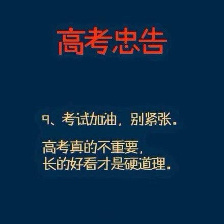騷年吧！ 手游版“高考OL”三大猜想