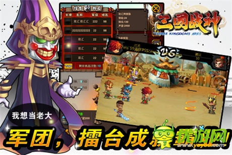 全新玩法大曝光《三國戰(zhàn)神》開始不刪檔內測