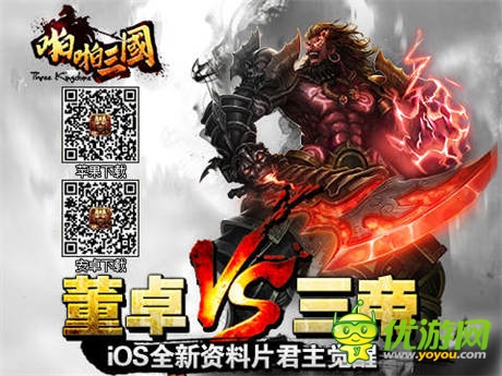 新武將加入《啪啪三國》2.4版強(qiáng)勢登陸iOS