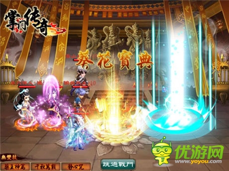 巔峰對決《掌門傳奇》新服“北冥神功”盛大開啟