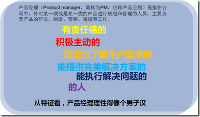 一個(gè)至今沒(méi)做出好產(chǎn)品的產(chǎn)品經(jīng)理是這樣活著的