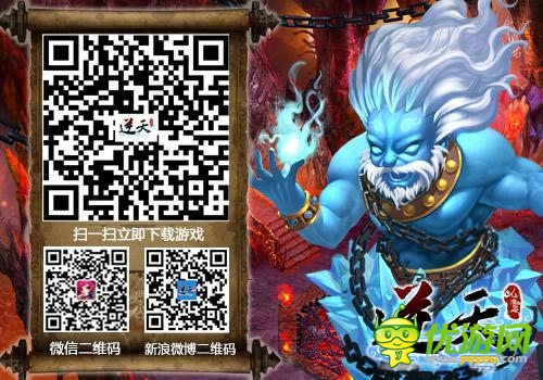 世界杯活動(dòng)《逆天仙魔錄》開啟競(jìng)猜