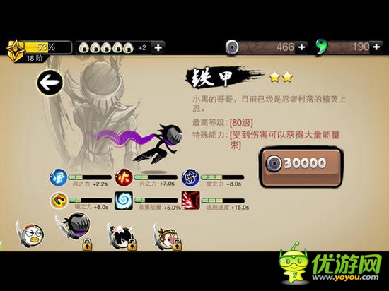 就不當(dāng)菜鳥！《忍者必須死2》 高效的上手指南