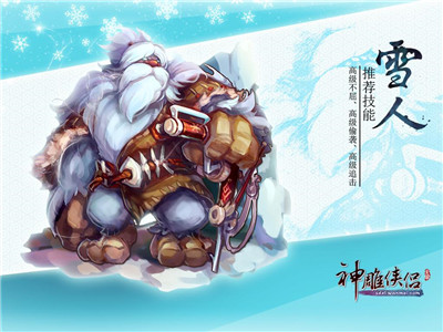  萌寵合集《神雕俠侶》怪怪萌點(diǎn)造型大比拼