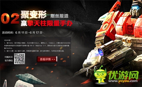 預(yù)注冊(cè)送豪禮《變形金剛：崛起》絕跡封測(cè)重磅降臨