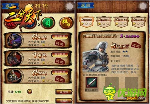  《三分天下》新版資料片“猛將傳”火爆來襲