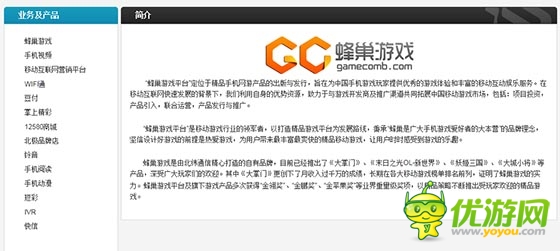 北緯通信擬3.6億元全控杭州掌盟 加碼布局渠道