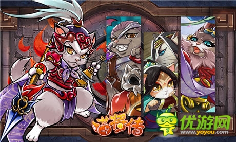 王者歸來《喵將傳Online》國際版6月10日覺醒公測