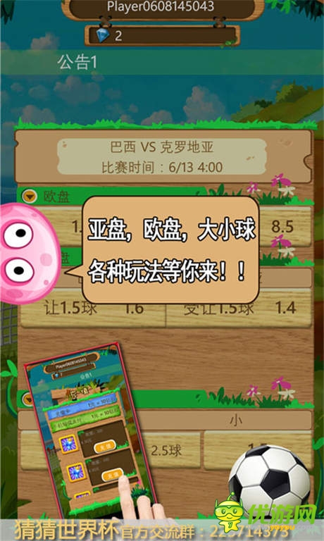 年度巨獻(xiàn)《猜猜世界杯》以戰(zhàn)之名 助力世界杯