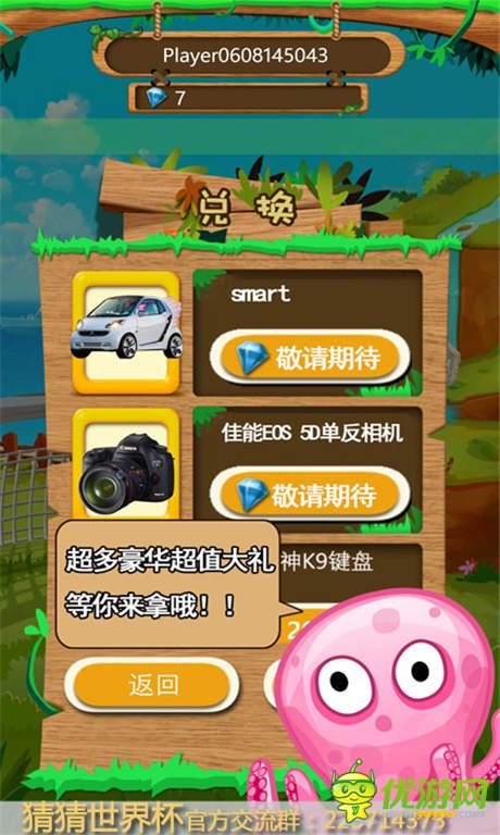 年度巨獻(xiàn)《猜猜世界杯》以戰(zhàn)之名 助力世界杯