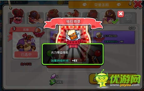 《請(qǐng)叫我海盜》榮譽(yù)之戰(zhàn)只為港口之王徽章